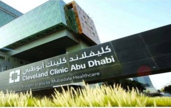 "كليفلاند كلينك" أفضل مستشفى لرعاية القلب في الولايات المتحدة