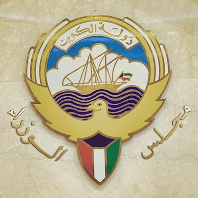 الكويت: مرسوم بالدعوة لإنتخابات مجلس الأمة 29 سبتمبر المقبل الكويت: مرسوم بالدعوة لإنتخابات مجلس الأمة 29 سبتمبر المقبل