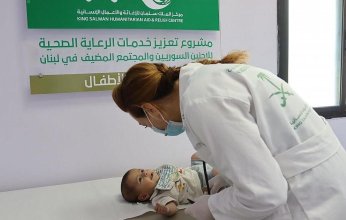 "الملك سلمان للإغاثة" يقدم خدمات اصحية للاجئين السوريين والمجتمع المضيف في عرسال بلبنان