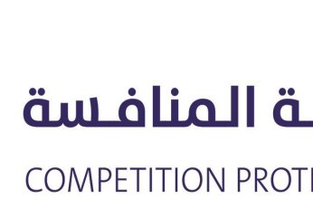جهاز حماية المنافسة الكويتي يدشن 6 خدمات إلكترونية لتسهيل تقديم الشكاوى والبلاغات للمراجعين