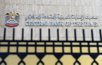 22.5% نموا سنويا في رصيد "المركزي الاماراتي " من الذهب بنهاية أكتوبر الماضي