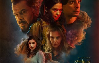 عرض فيلم الحارة لـ باسل غندور في مسرح الرينبو في الأردن