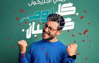 فرصة للفوز بمليون جنيه خلال سحب المنتجات لعملاء بنك كريدي اجريكول