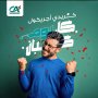 khaligyoun08754