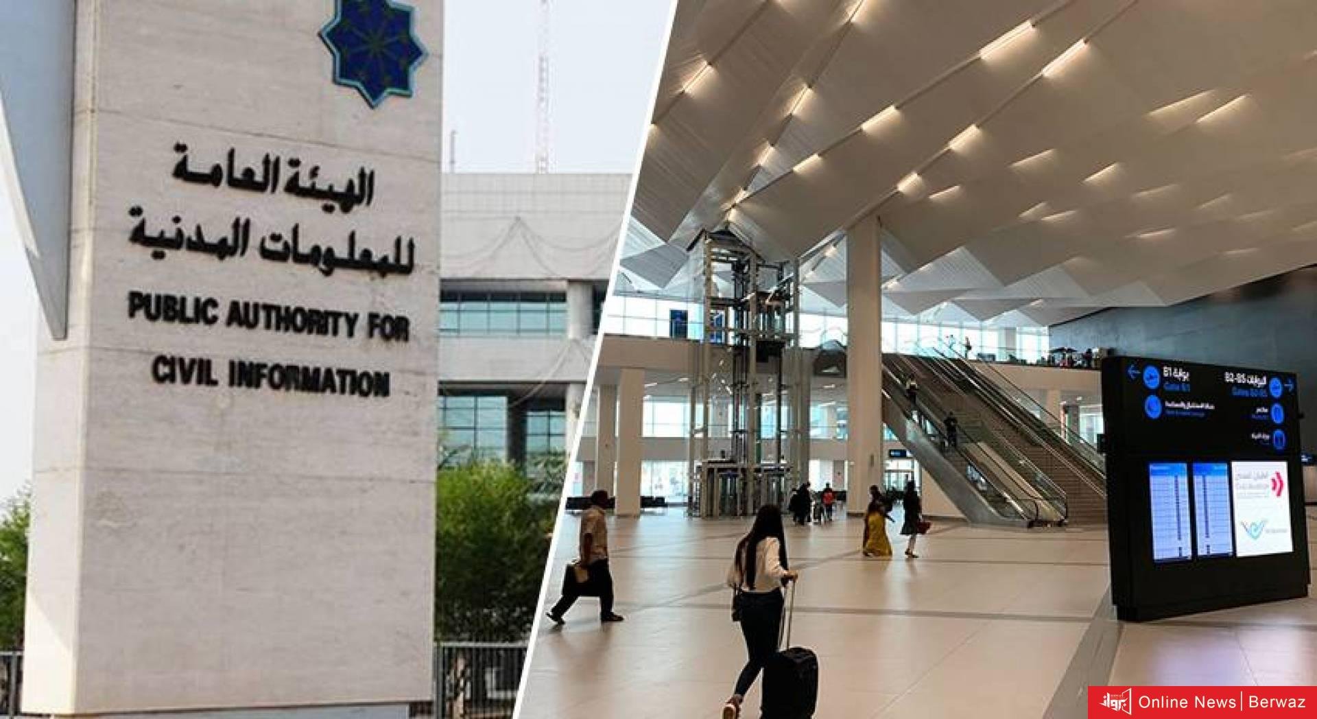 هيئة المعلومات المدنية بالكويت تحصل مجددا على شهادة الآيزو لإدارة أمن المعلومات هيئة المعلومات المدنية بالكويت تحصل مجددا على شهادة الآيزو لإدارة أمن المعلومات