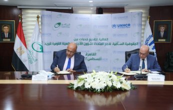 هيئة البريد توقع بروتوكول تعاون مع مفوضية الأمم المتحدة لشئون اللاجئين
