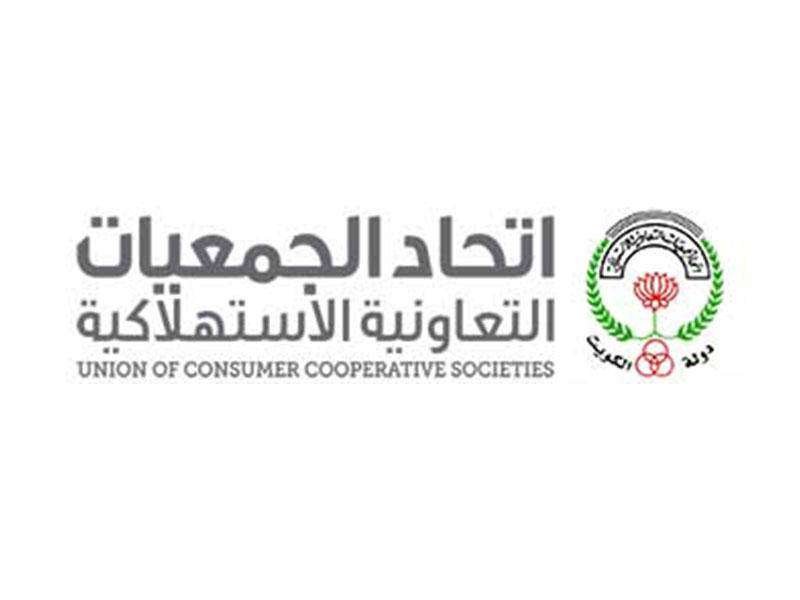 الحركة التعاونية الكويتية رائدة في نهضة الصناعات الوطنية وتنشيط التجارة الحركة التعاونية الكويتية رائدة في نهضة الصناعات الوطنية وتنشيط التجارة