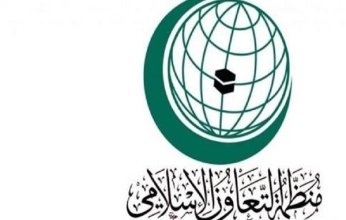 منظمة «التعاون الإسلامي» تتضامن مع المغرب جراء الحرائق التي تشهدها