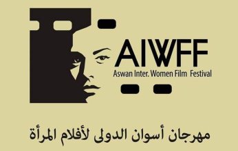 مهرجان أسوان لأفلام المرأة يبدأ تلقي الأفلام لدورته السابعة