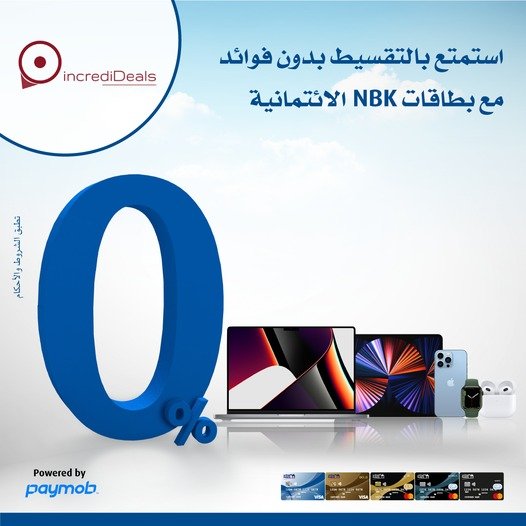 قسط مشتريات على 6 أشهر بدون فوائد من incrediDeals مع بطاقات بنك الكويت الوطني الإئتمانية 1 khaligyoun24709