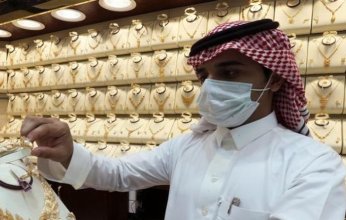 ارتفاع سعر الذهب في السعودية.. اليوم الأربعاء