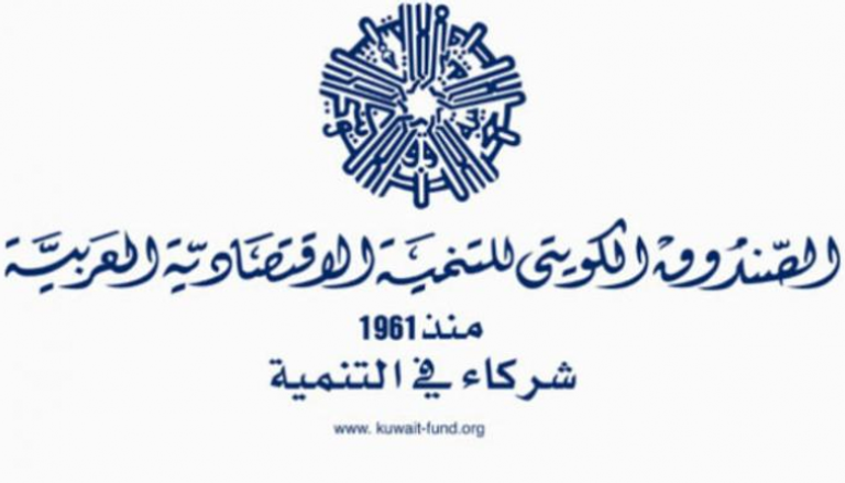 "الكويتي للتنمية" و(الأبحاث) يوقعان مذكرة تفاهم لتقديم الخدمات الاستشارية للدول النامية "الكويتي للتنمية" و(الأبحاث) يوقعان مذكرة تفاهم لتقديم الخدمات الاستشارية للدول النامية