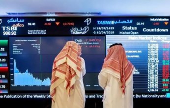 سوق الأسهم السعودية يغلق منخفضاً عند 12، 283.33 نقطة