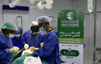 سلمان للإغاثة يجري 50 عملية للحروق والتشوهات في حضرموت