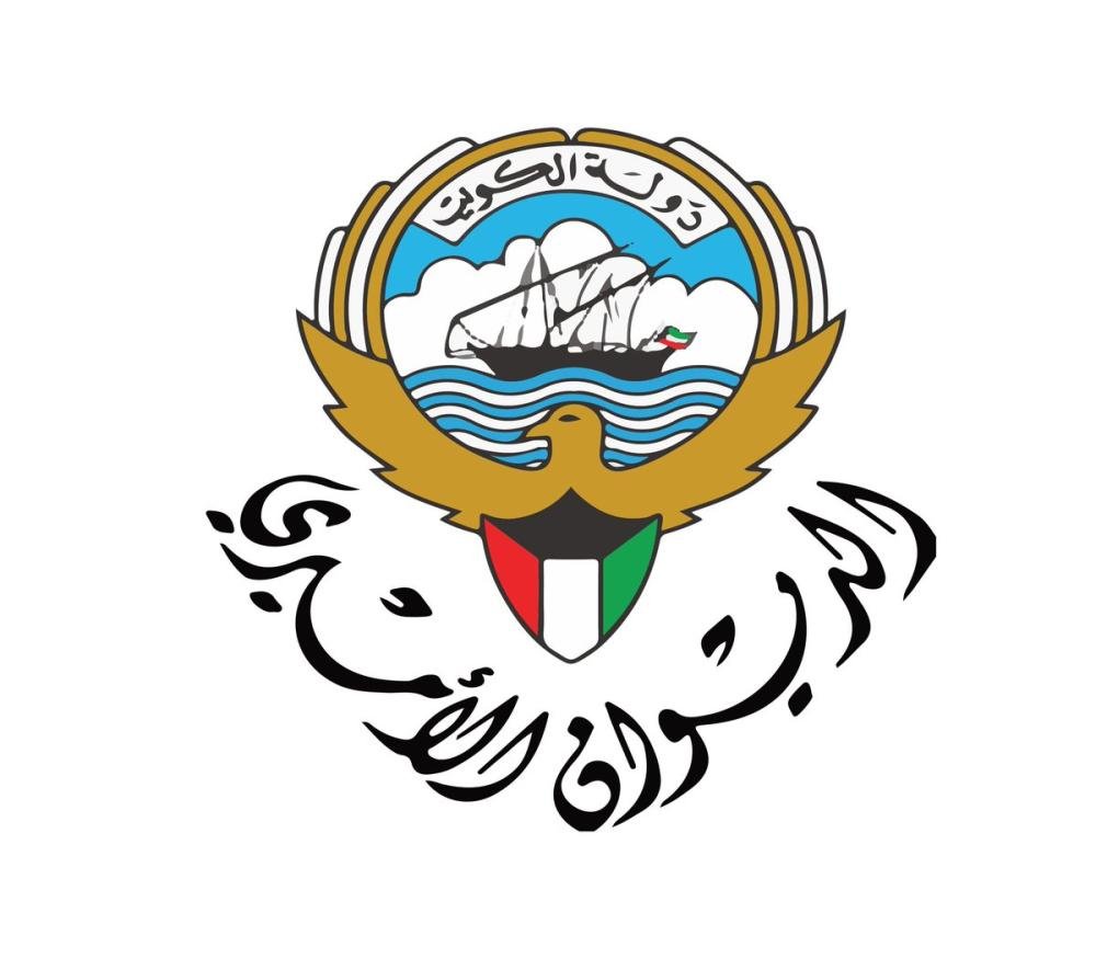 مرسوم أميرى بتشكيل الحكومة الكويتية الجديدة بعضوية 12 وزيرا مرسوم أميرى بتشكيل الحكومة الكويتية الجديدة بعضوية 12 وزيرا