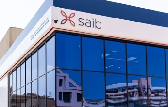 87% نموا بصافي أرباح بنك saib لتسجل 26، 5 مليون دولار بنهاية سبتمبر 2022