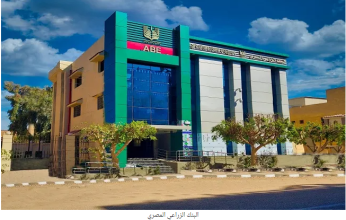 تعرف على تفاصيل شهادات الادخار من البنك الزراعي المصري قبل إجتماع "المركزي"