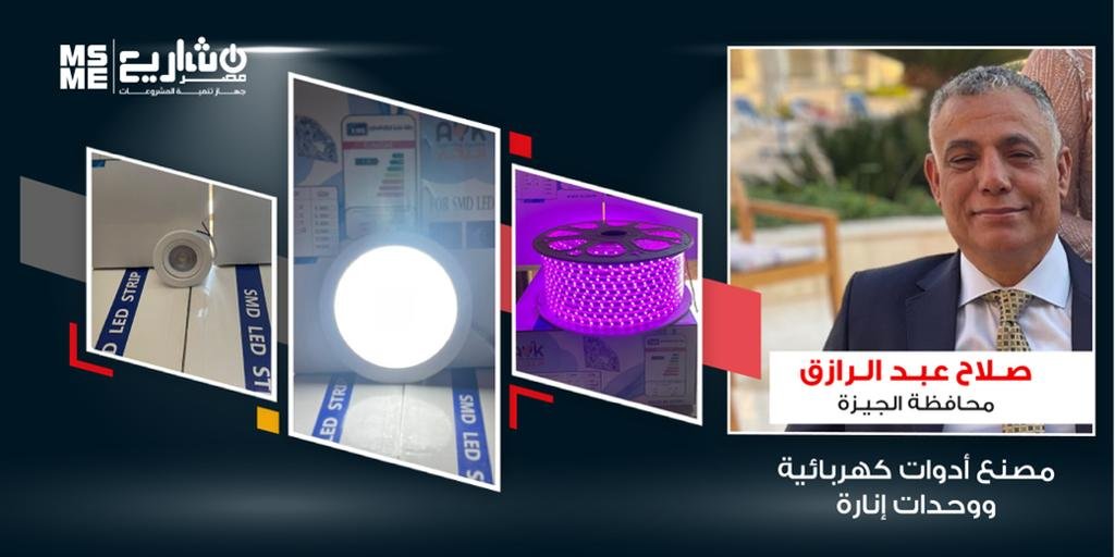 جهاز تنمية المشروعات بمصر ينجح فى توفيق اوضاع ٧ آلاف مشروع جهاز تنمية المشروعات بمصر ينجح فى توفيق اوضاع ٧ آلاف مشروع