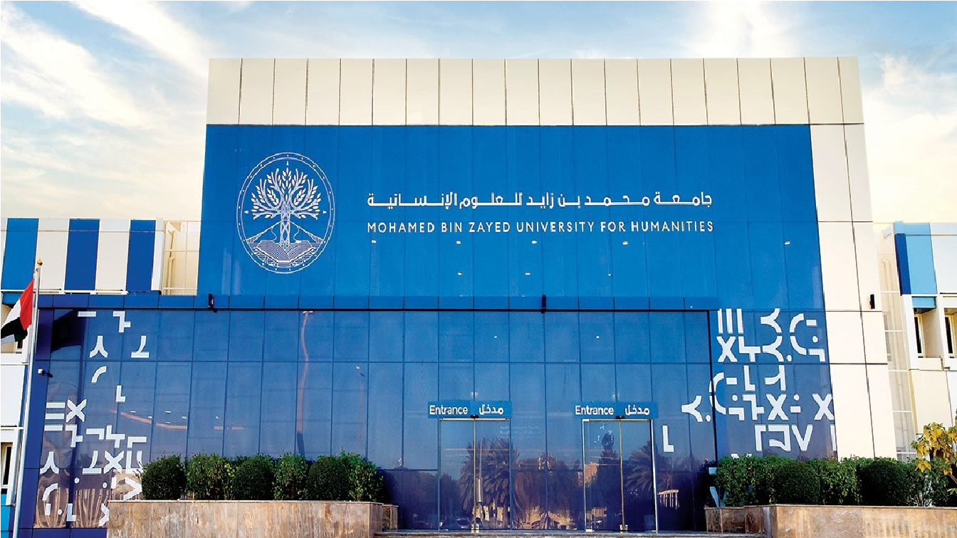 جامعة محمد بن زايد للعلوم الإنسانية تبث حلقات حول الفلسفة الإسلامية جامعة محمد بن زايد للعلوم الإنسانية تبث حلقات حول الفلسفة الإسلامية