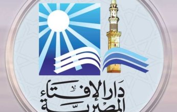 الإفتاء المصرية تعلن غدًا الأحد هو أول أيام شهر صفر