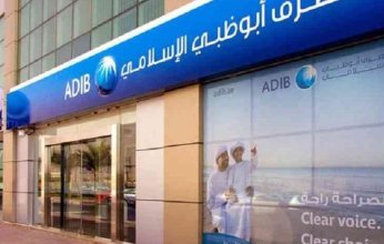 أرباح مصرف أبوظبي الإسلامي مصر تقفز لأكثر من مليار جنيه في النصف الأول