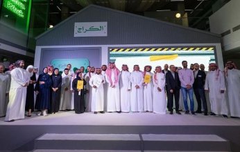 الرياض تشهدُ إطلاقَ شراكة إستراتيجية مع Google for Startups