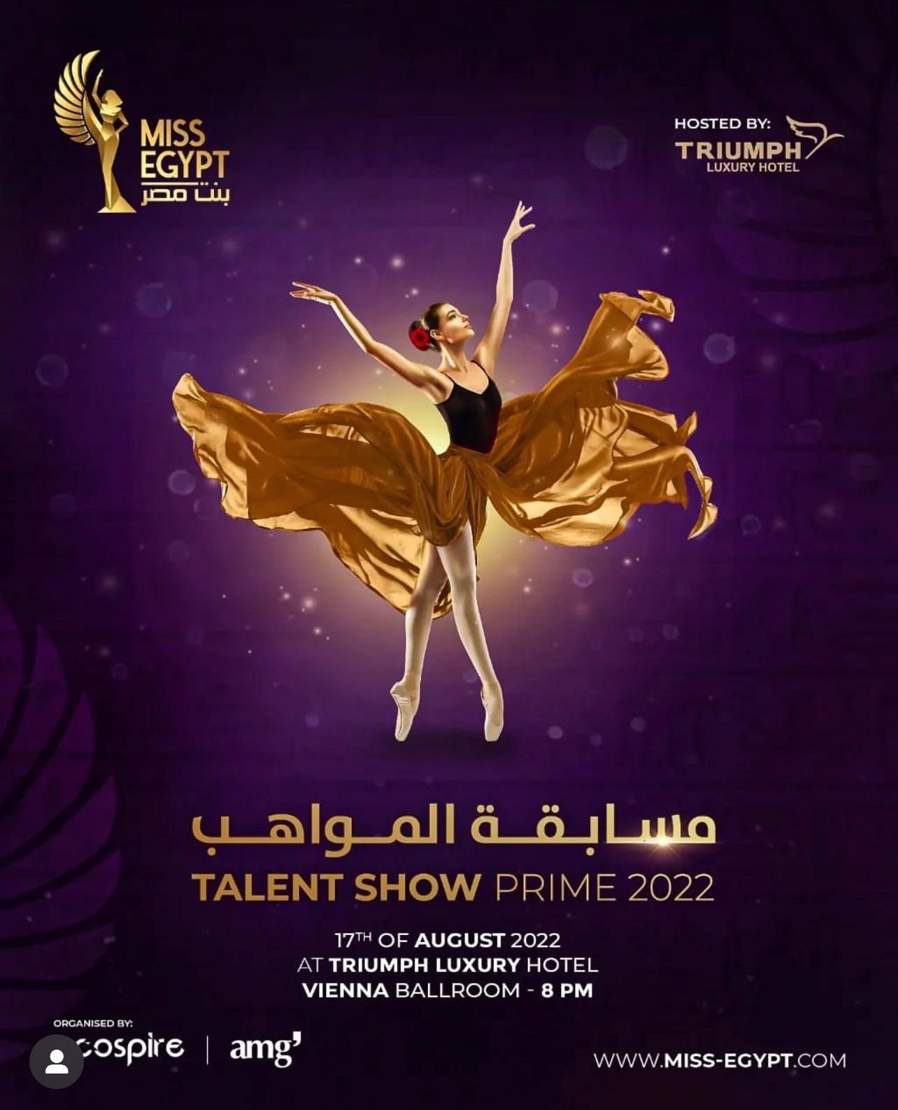 تعرف على تفاصيل فعاليات "Miss talent مسابقه المواهب لمسابقه ملكة جمال مصر ٢٠٢٢ تعرف على تفاصيل فعاليات "Miss talent مسابقه المواهب لمسابقه ملكة جمال مصر ٢٠٢٢
