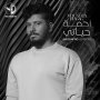 لأول مرة.. "Nj music" تطرح توزيع جديد لأغنية "زحمة حياتي" 6 khaligyoun63748