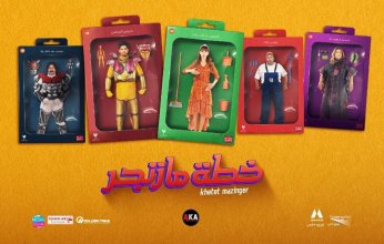 "خطة مازنجر" يجذب الأسر فى السينمات ويعيد الشخصيات الكارتونية الشهيرة