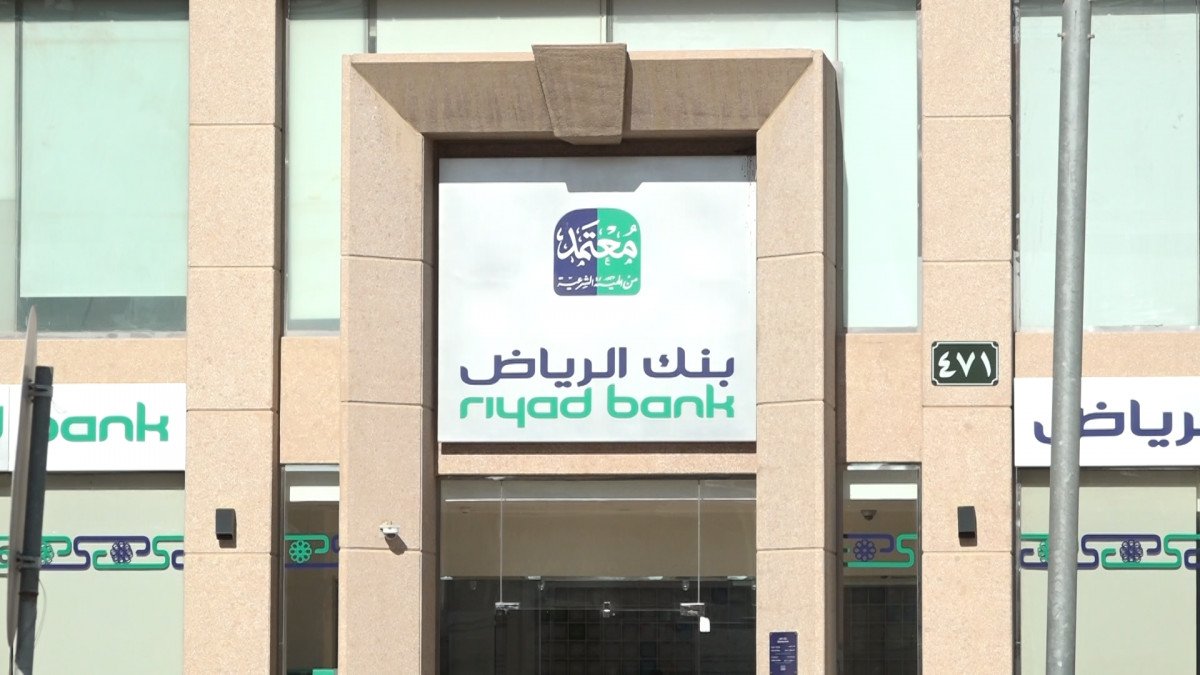 6.5% نمواً بأرباح بنك الرياض السعودي خلال الربع الثاني من 2022 6.5% نمواً بأرباح بنك الرياض السعودي خلال الربع الثاني من 2022