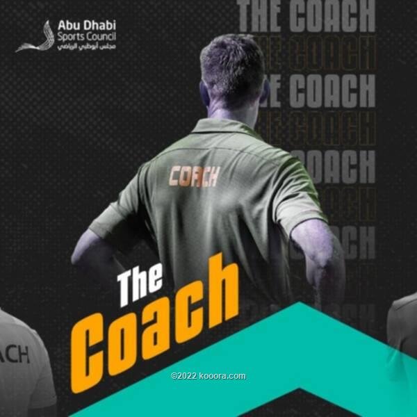 "أبوظبي الرياضي" يطلق برنامج "The Coach" لإعداد كوادر تدريبية في 12 رياضة "أبوظبي الرياضي" يطلق برنامج "The Coach" لإعداد كوادر تدريبية في 12 رياضة