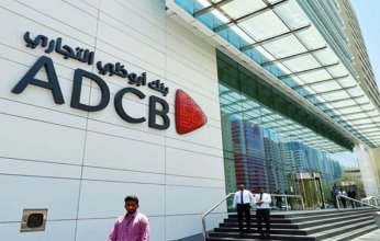 أبو ظبي التجاري يحقق 506.8 مليون جنيه أرباحاً خلال النصف الأول 2022