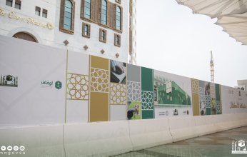 "شؤون المسجد النبوي" تنهي المرحلة الأولى لمشروع دار ضيافة الأطفال