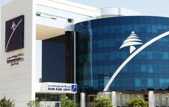 بنك بلوم يتيح فتح حساب بنكي بدون مصاريف إدارية خلال فعاليات الشمول المالي