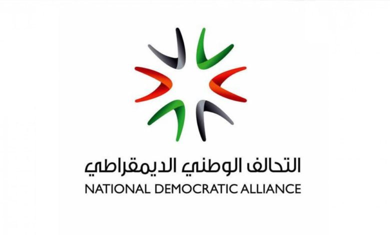 التحالف الوطني بالكويت: نرفض ما يسمى بـ”وثيقة القيم” التي تتعارض مع الدستور والدولة المدنية التحالف الوطني بالكويت: نرفض ما يسمى بـ”وثيقة القيم” التي تتعارض مع الدستور والدولة المدنية