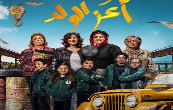 سبب تصدر فيلم"فيلم أعز الولد" ترند جوجل