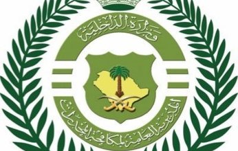 ضبط 3 أشخاص بحوزتهم 17، 649 قرص "إمفيتامين" بحائل