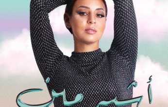 "أشبه مين" جديد شهد شعراوي على مواقع التواصل الاجتماعي