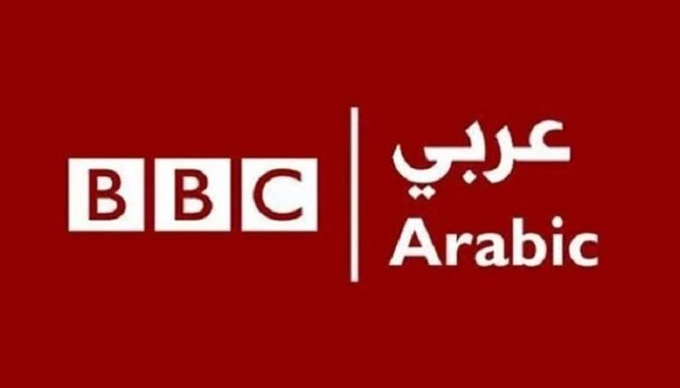 «BBC» تغلق إذاعتها العربية والفارسية «BBC» تغلق إذاعتها العربية والفارسية