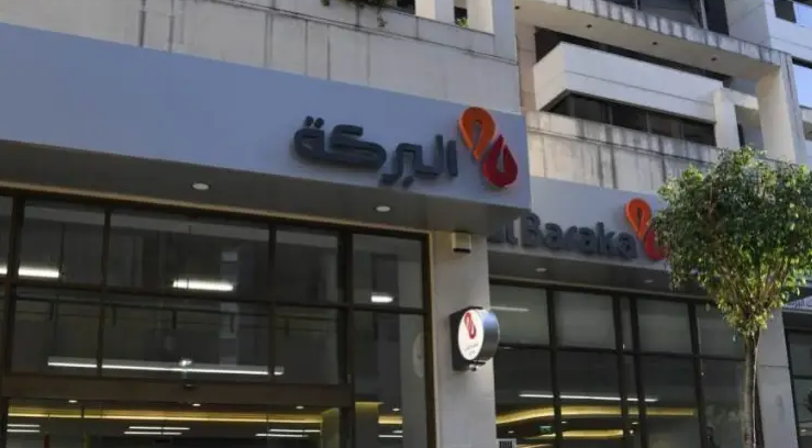 بنك البركة مصر ينفي اعتزامه الاستحواذ على شركة الأولى للاستثمار والتنمية بنك البركة مصر ينفي اعتزامه الاستحواذ على شركة الأولى للاستثمار والتنمية