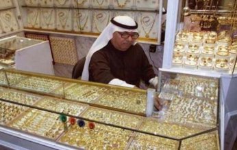 ارتفاع سعر الذهب في الكويت.. اليوم الجمعة 2 سبتمبر