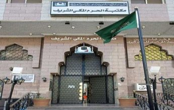 قاعة القسم النسائي بمكتبة الحرم المكي الشريف تضم أكثر من 28 ألف عنوانًا في شتى العلوم