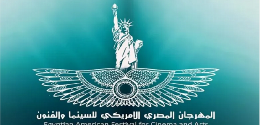 “حدث ذات مرة على القهوة” يشارك في المهرجان المصري الأمريكي “حدث ذات مرة على القهوة” يشارك في المهرجان المصري الأمريكي