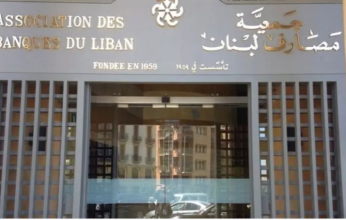 قرار عاجل من النائب العام اللبناني بشأن مرتكبي الأعمال الإجرامية بالبنوك