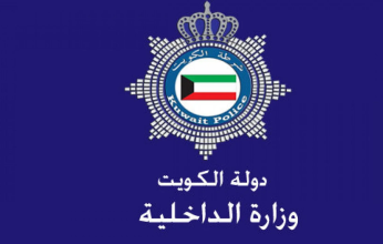 وزارة الداخلية الكويتية: التصويت في (أمة 2022) بشهادة الجنسية الأصلية أو شهادة (لمن يهمه الأمر) الخاصة بالانتخابات