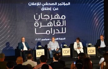 صور.. تعرف علي قائمة جوائز مهرجان القاهرة للدراما فى دورته الأولى