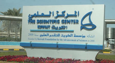 المركز العلمي الكويتي يطلق جولة (خلف كواليس الأكواريوم) المركز العلمي الكويتي يطلق جولة (خلف كواليس الأكواريوم)