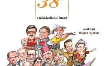 مهرجان الإسكندرية السينمائي يسلط الضوء على أزمة تغيرات المناخ بفيلم البطارية ضعيفة