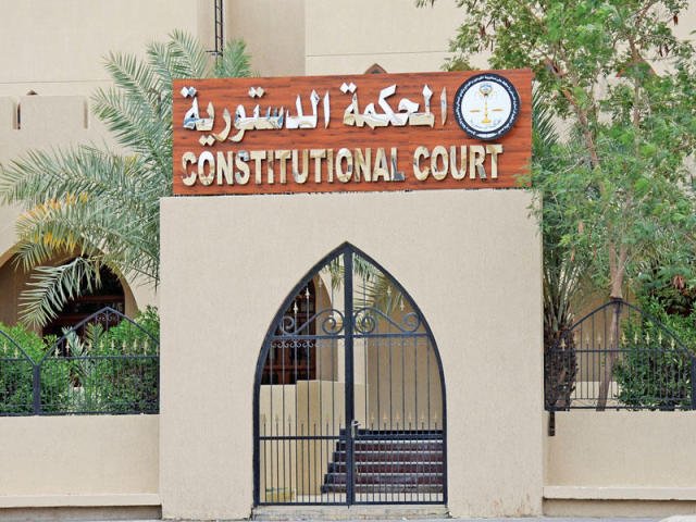 المحكمة الدستورية بالكويت تنظر غدا "حرمان المسيء" من الانتخابات التشريعية المحكمة الدستورية بالكويت تنظر غدا "حرمان المسيء" من الانتخابات التشريعية
