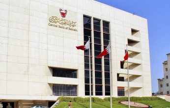 البحرين المركزى يقرر رفع سعر الفائدة بمقدار 75 نقطة أساس